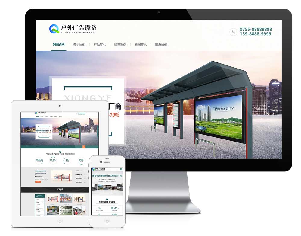 【E025】 营销型户外广告设备网站eyoucms模板