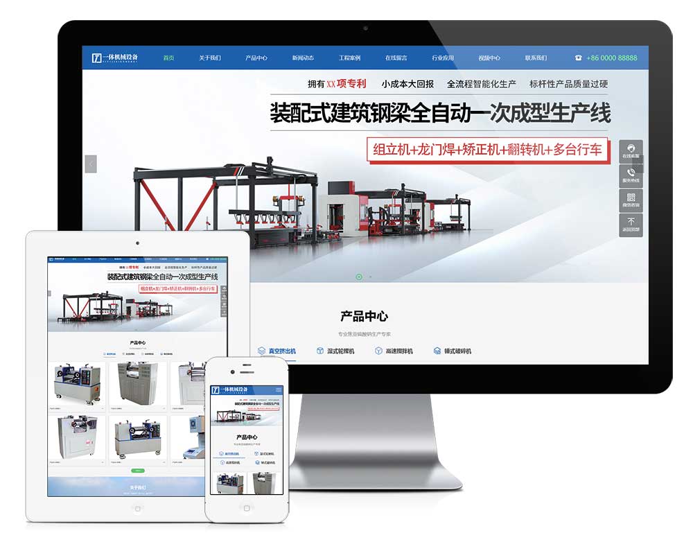【E014】响应式一体机械设备易优网站模板