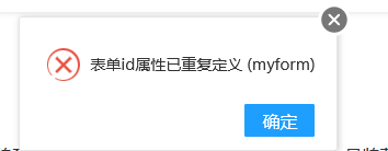 表单属性已重复定义一个页面使用两次同一个表单