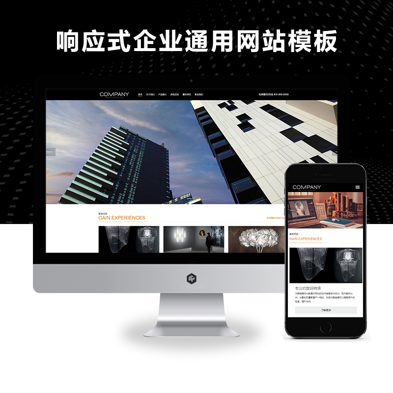 【X021】 (自适应手机端)Xunruicms响应式企业通用网站模板 HTML5企业展示型网站源码下载