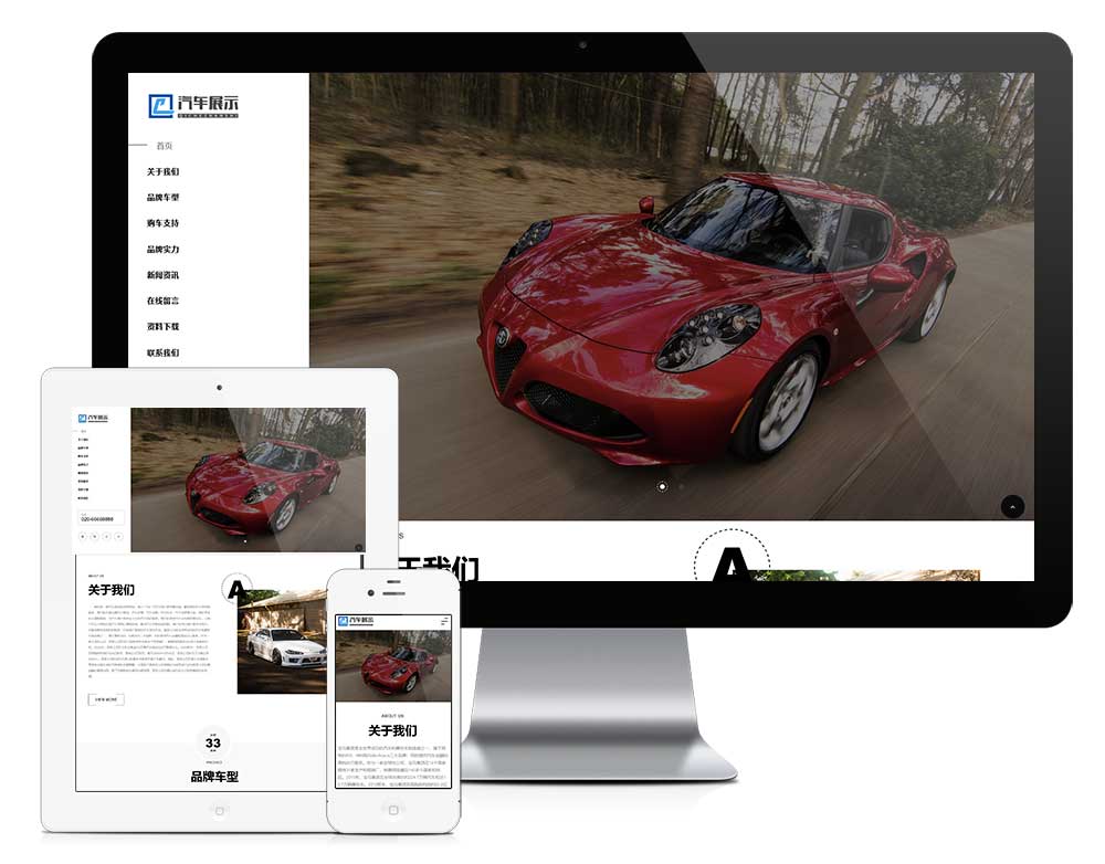 【E055】响应式汽车配件制造网站易优模板