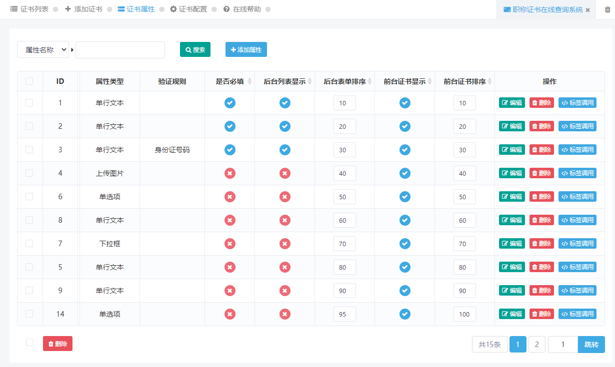 职称证书在线查询系统_自动生成二维码