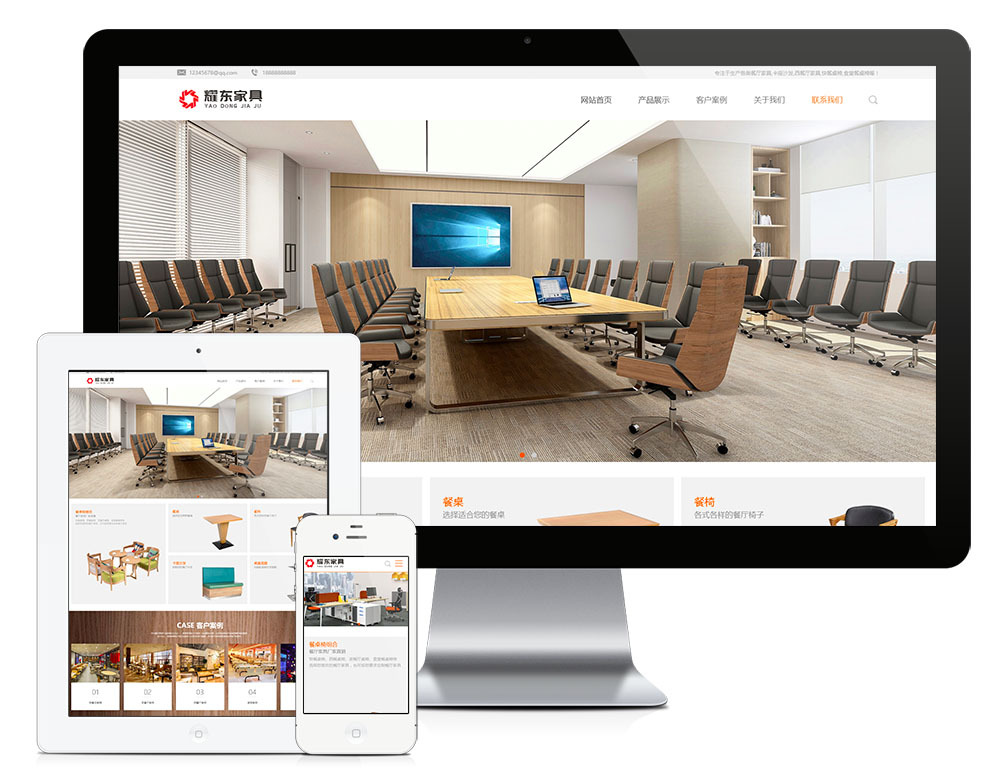【E136】响应式家具定制网站eyoucms模板