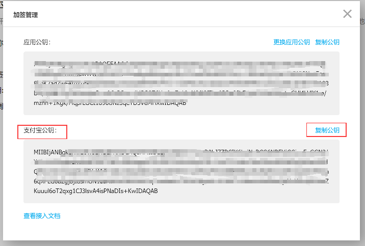 【图文】支付宝当面付配置教程